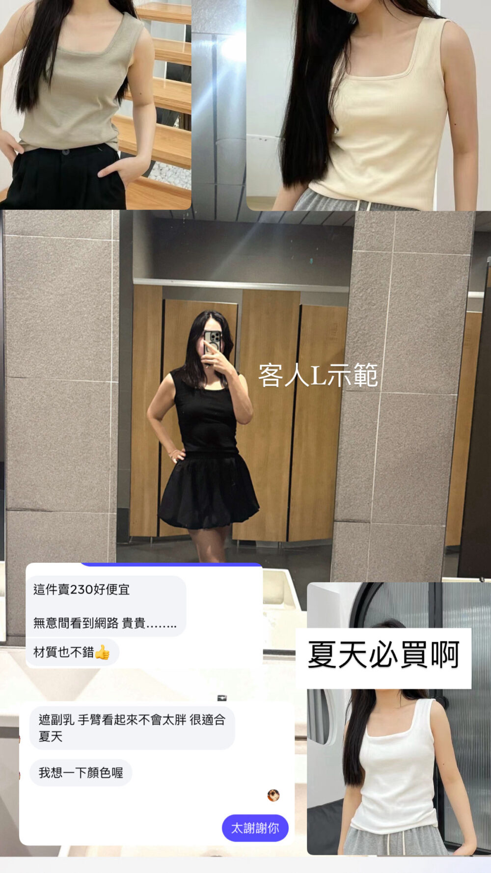 6607方領背心