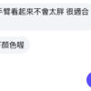 6607方領背心
