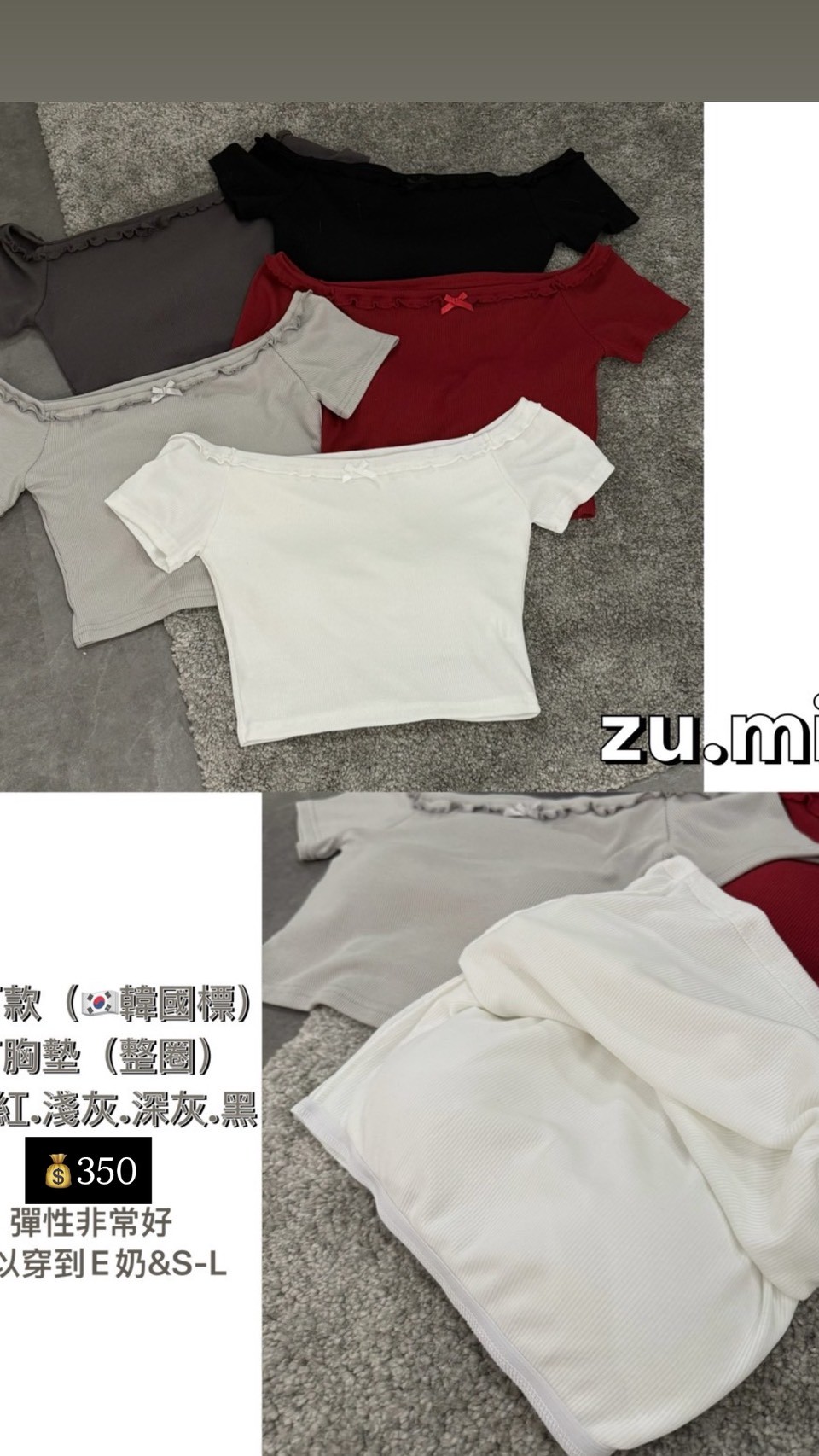 彈力超好一字領上衣