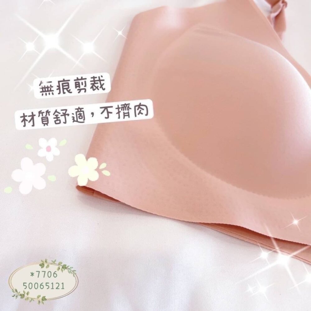 無敵好穿內衣