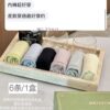史上最好穿內褲